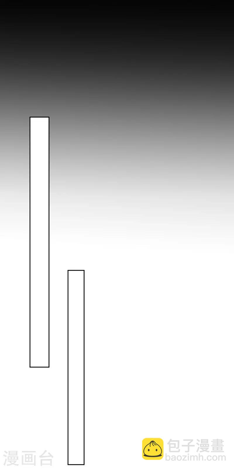 完美老公進化論 - 第153話 道歉 - 6