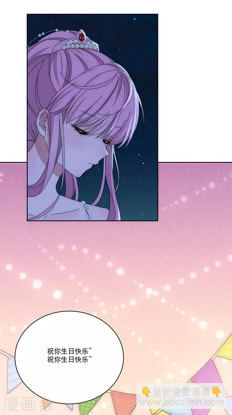 完美老公進化論 - 第156話 海邊相遇 - 4