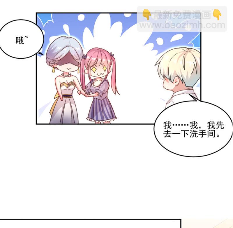 完美老公進化論 - 相談甚歡 - 5