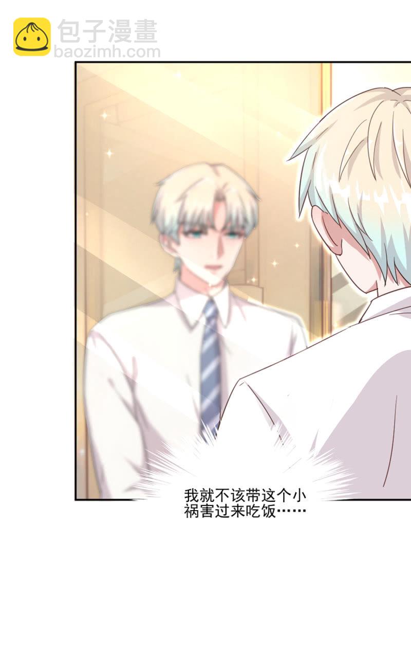 完美老公進化論 - 相談甚歡 - 1