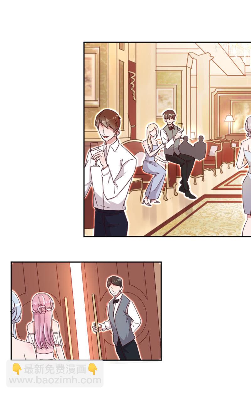 完美老公進化論 - 相談甚歡 - 3