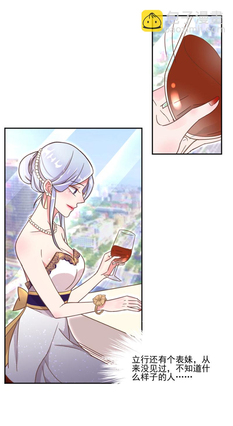 完美老公進化論 - 相談甚歡 - 3