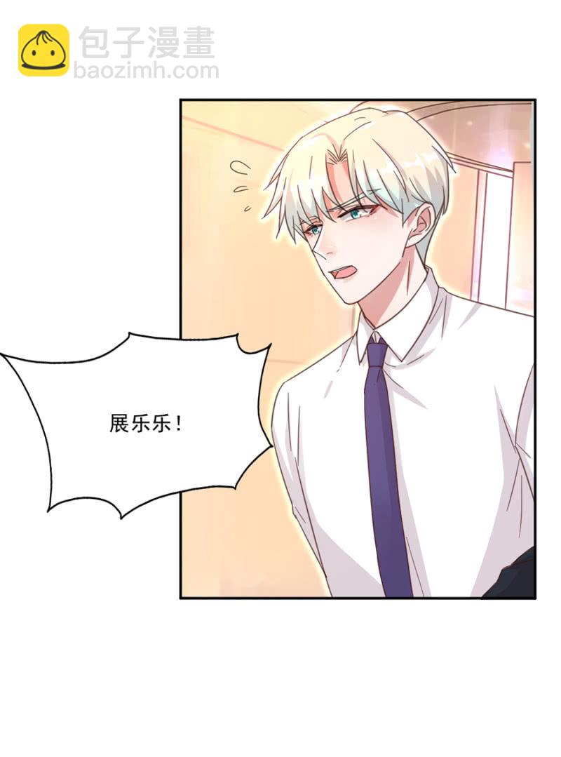 完美老公進化論 - 相談甚歡 - 3