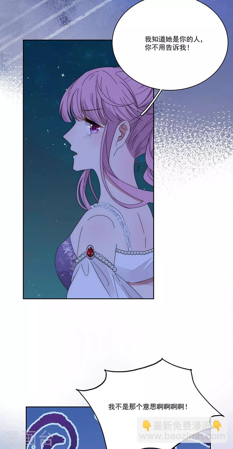 完美老公進化論 - 第158話 別走 - 4