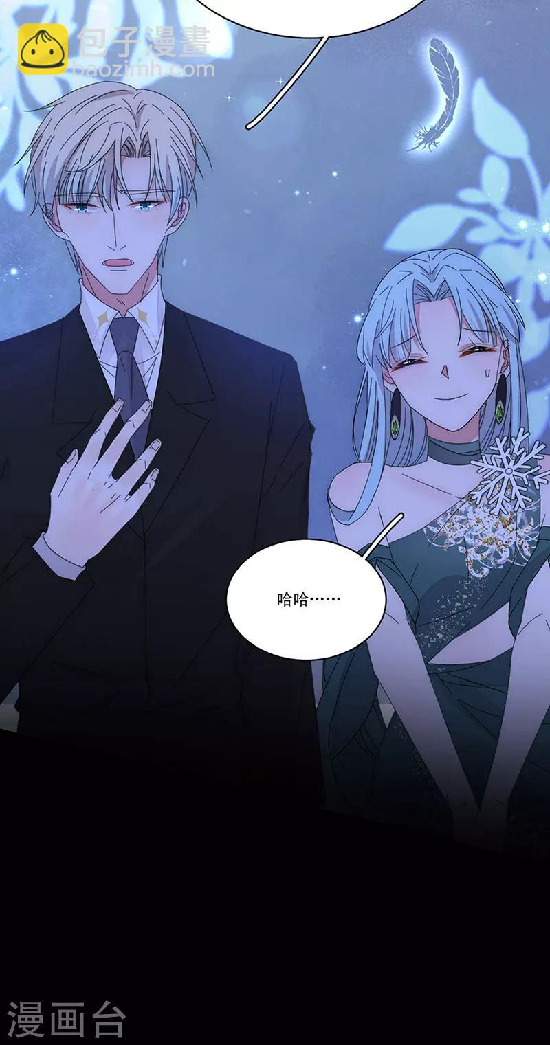 完美老公進化論 - 第158話 別走 - 6