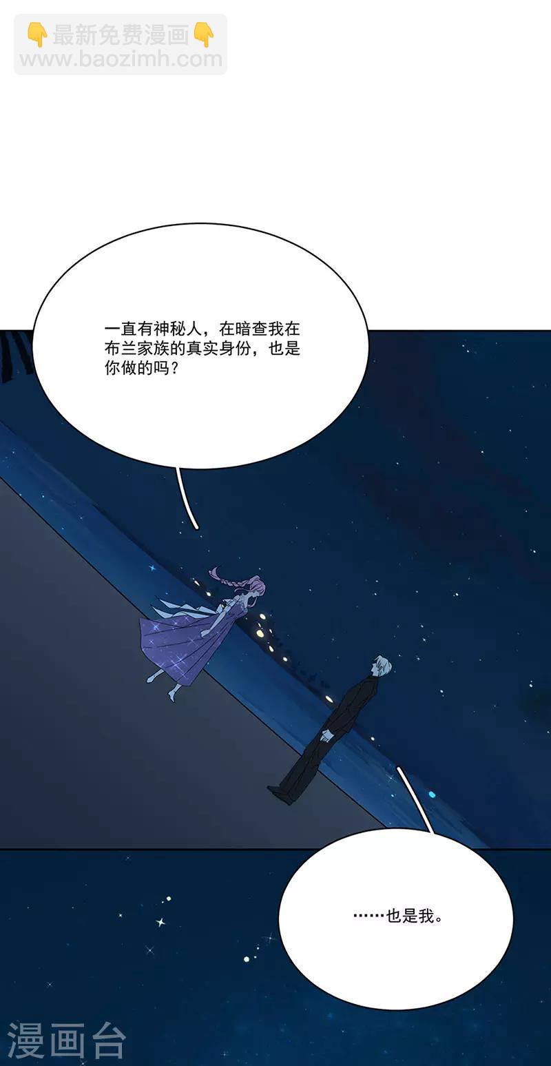 完美老公進化論 - 第158話 別走 - 2