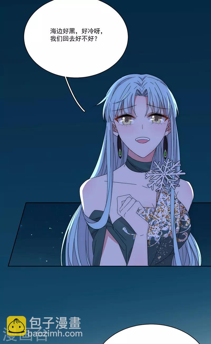 完美老公進化論 - 第158話 別走 - 3