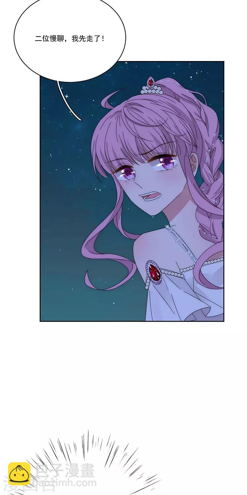 完美老公進化論 - 第158話 別走 - 1