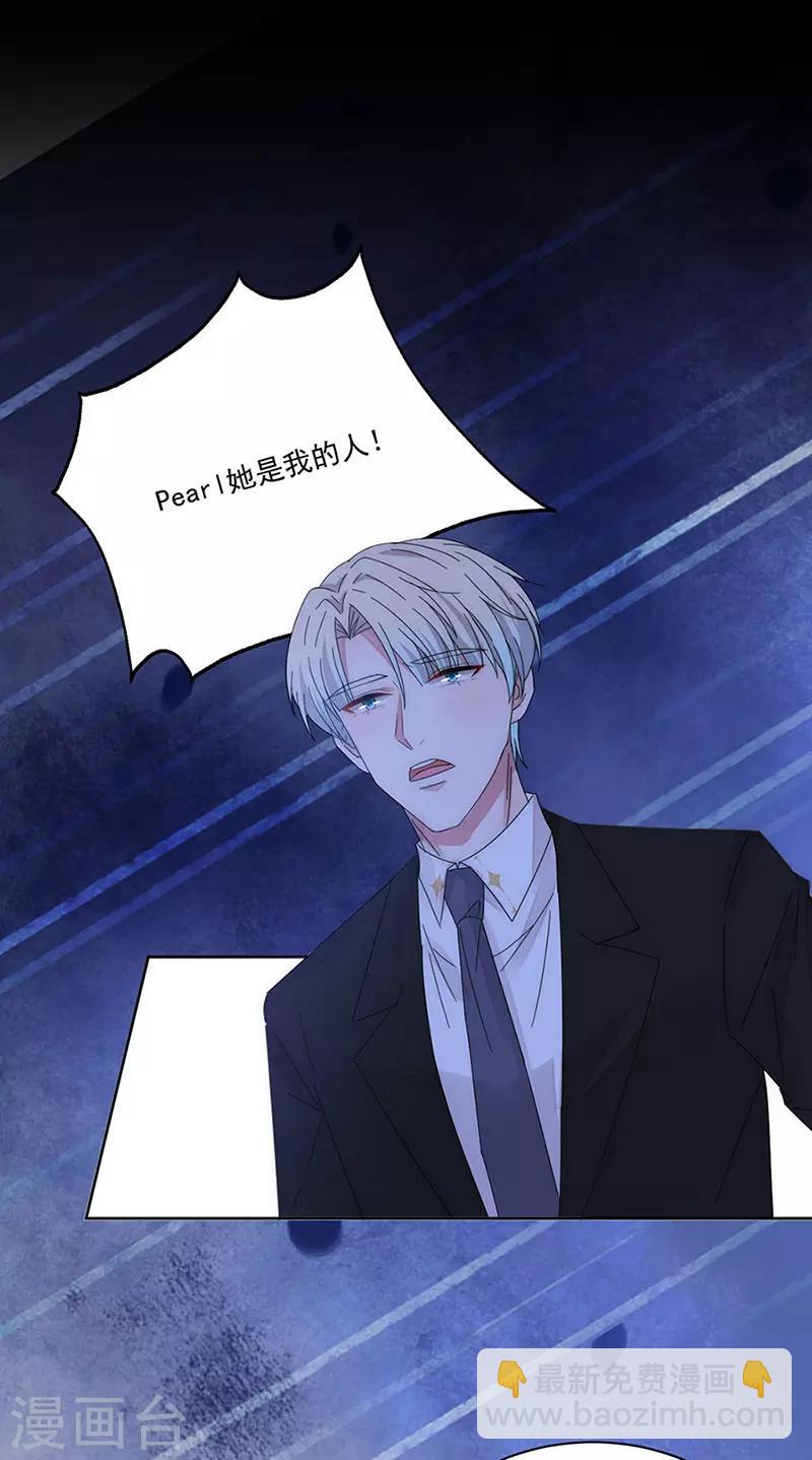 完美老公進化論 - 第158話 別走 - 3