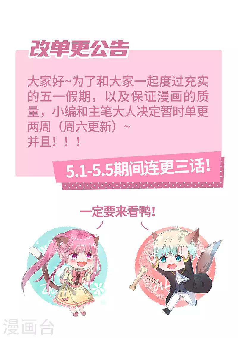 完美老公進化論 - 公告 - 1