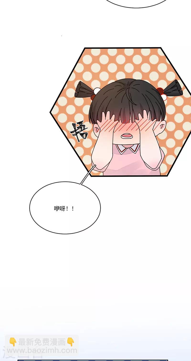 完美老公進化論 - 第161話 不想離島 - 4