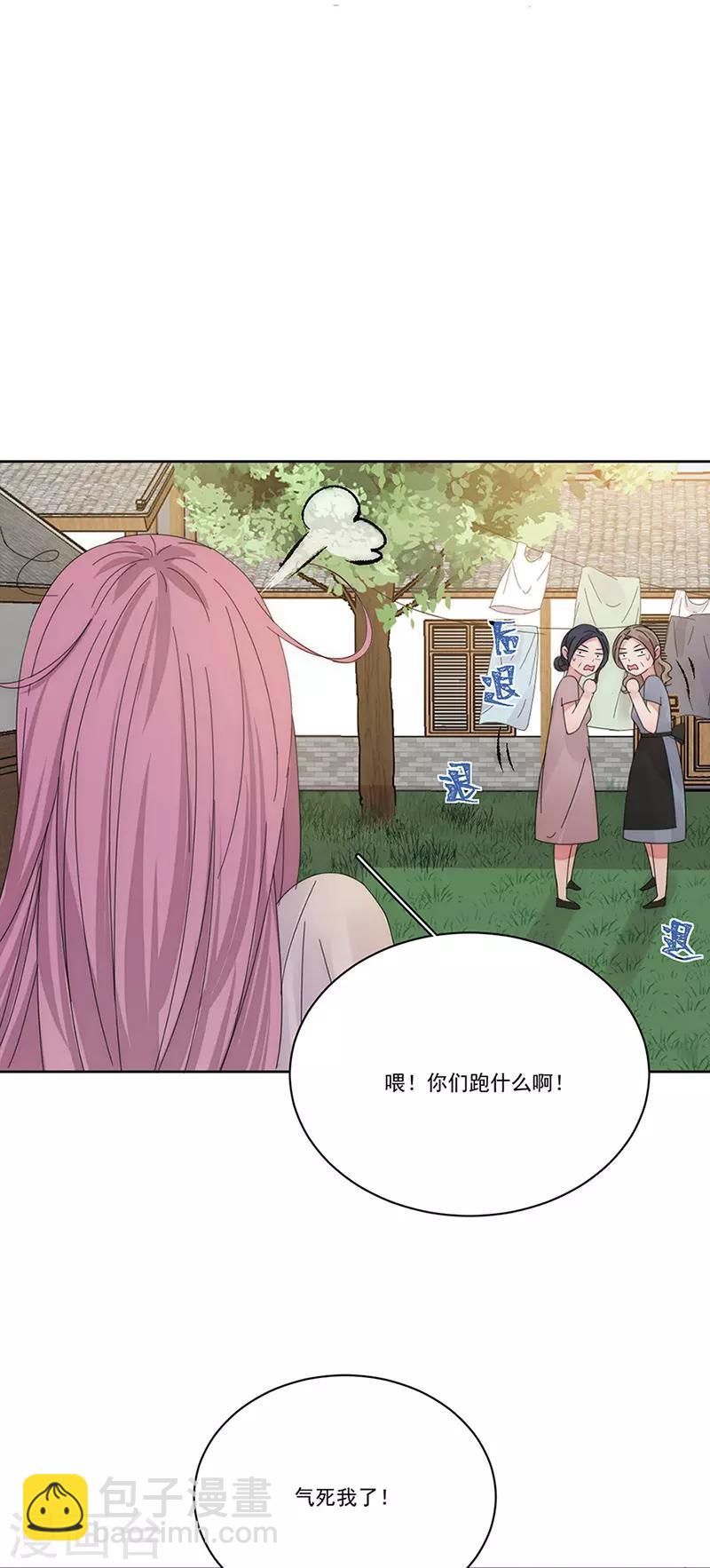 完美老公進化論 - 第161話 不想離島 - 2