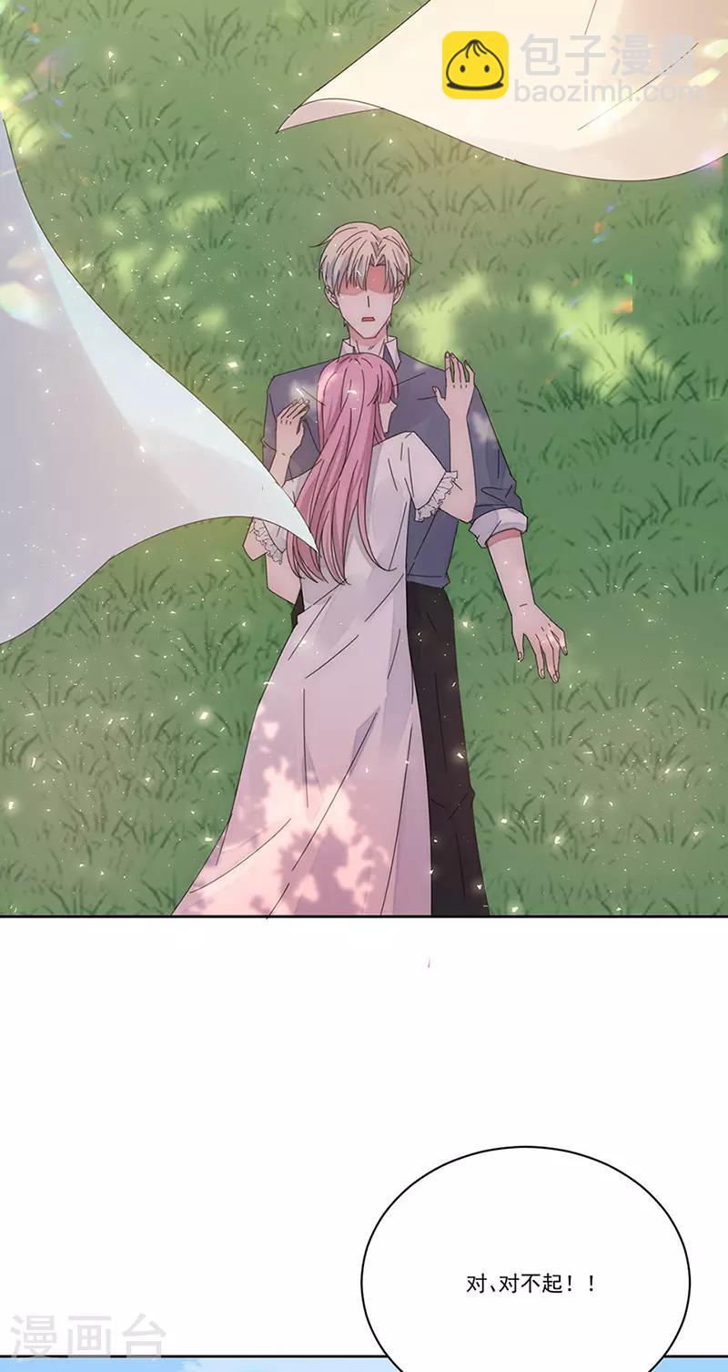 完美老公進化論 - 第161話 不想離島 - 1