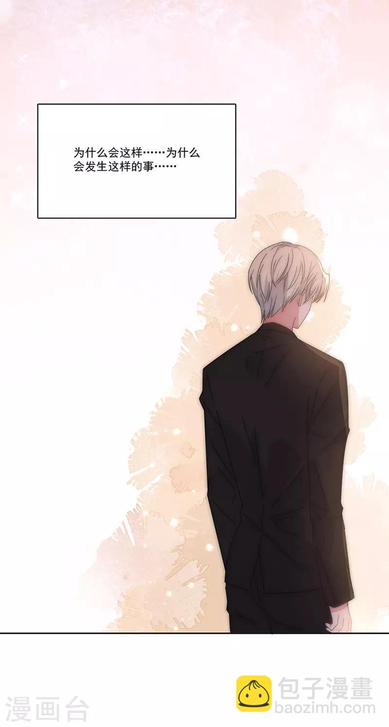 完美老公進化論 - 第161話 不想離島 - 3