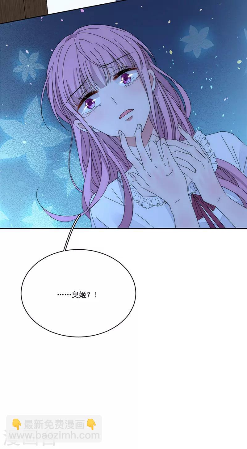 完美老公進化論 - 第161話 不想離島 - 1