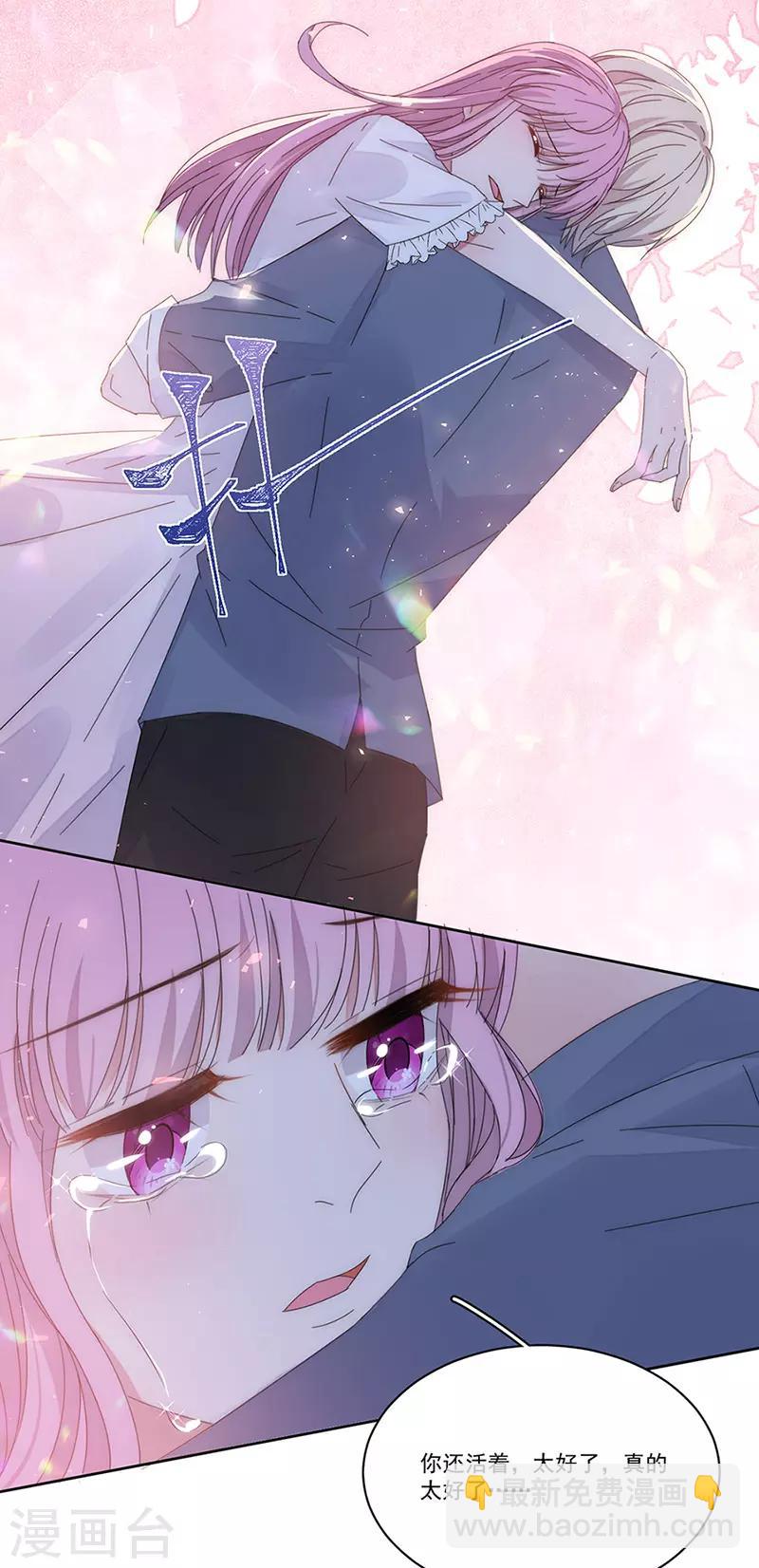 完美老公進化論 - 第161話 不想離島 - 3