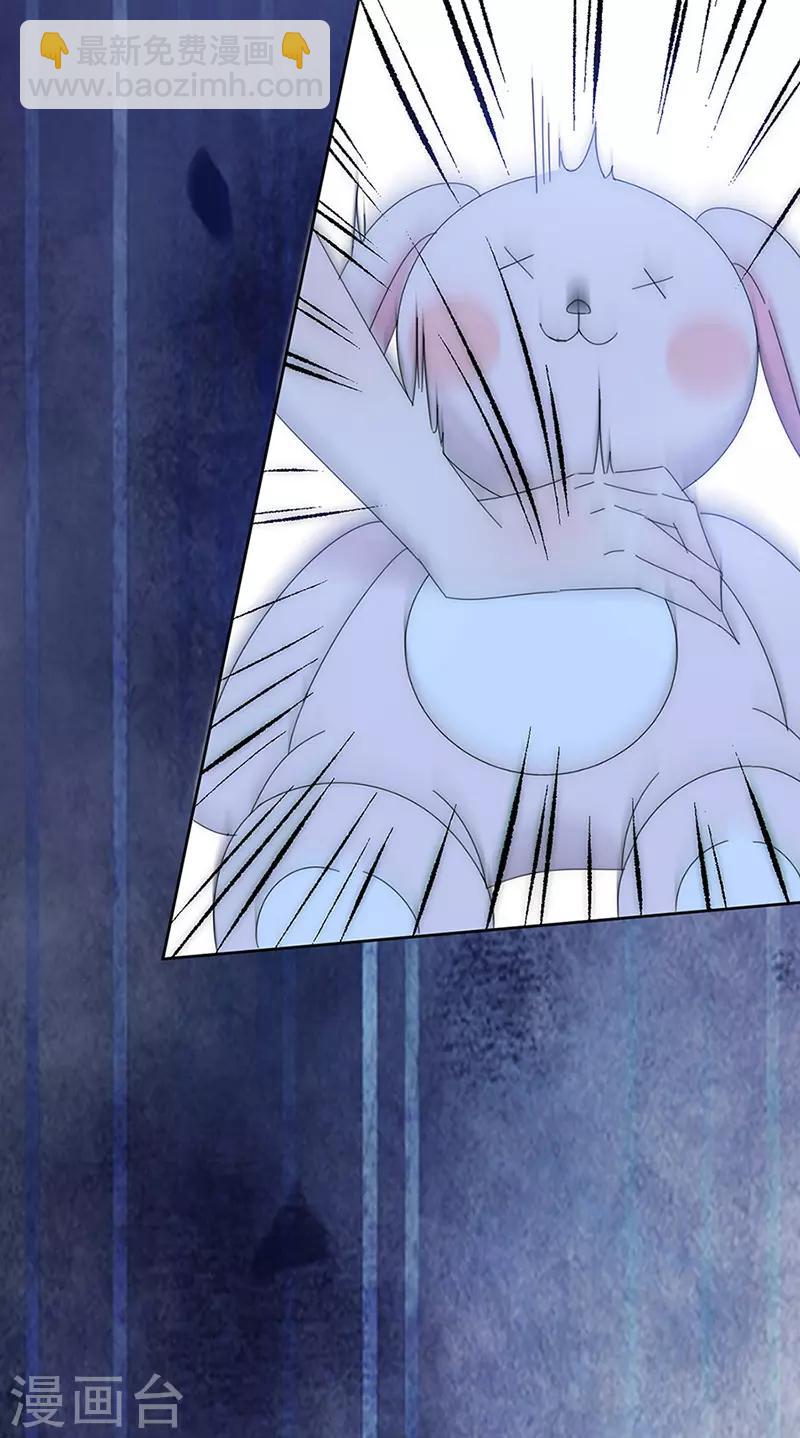 完美老公進化論 - 第165話 放手 - 4