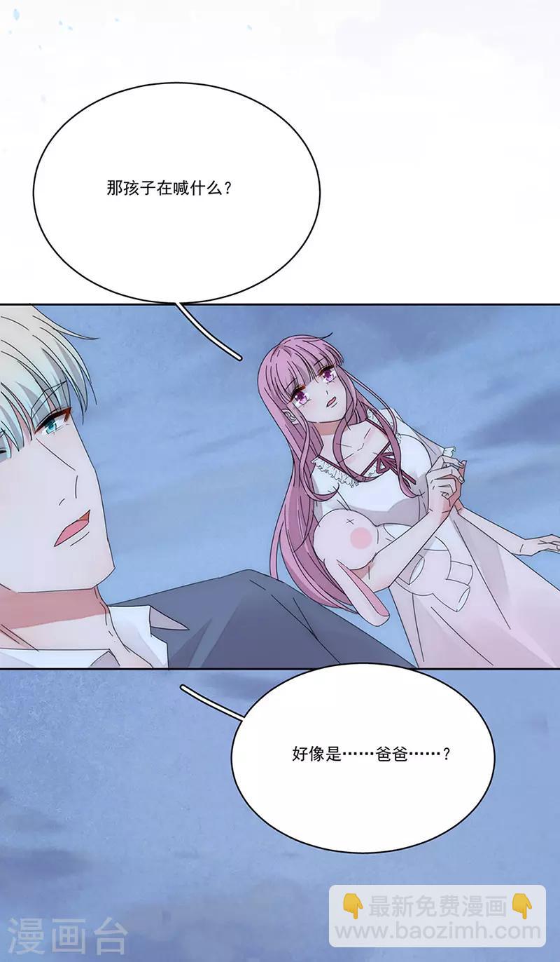 完美老公進化論 - 第165話 放手 - 4