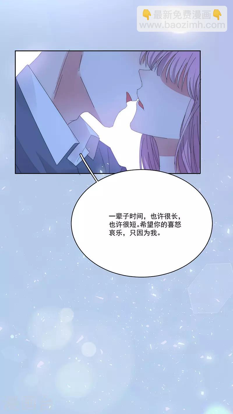 完美老公進化論 - 第165話 放手 - 2