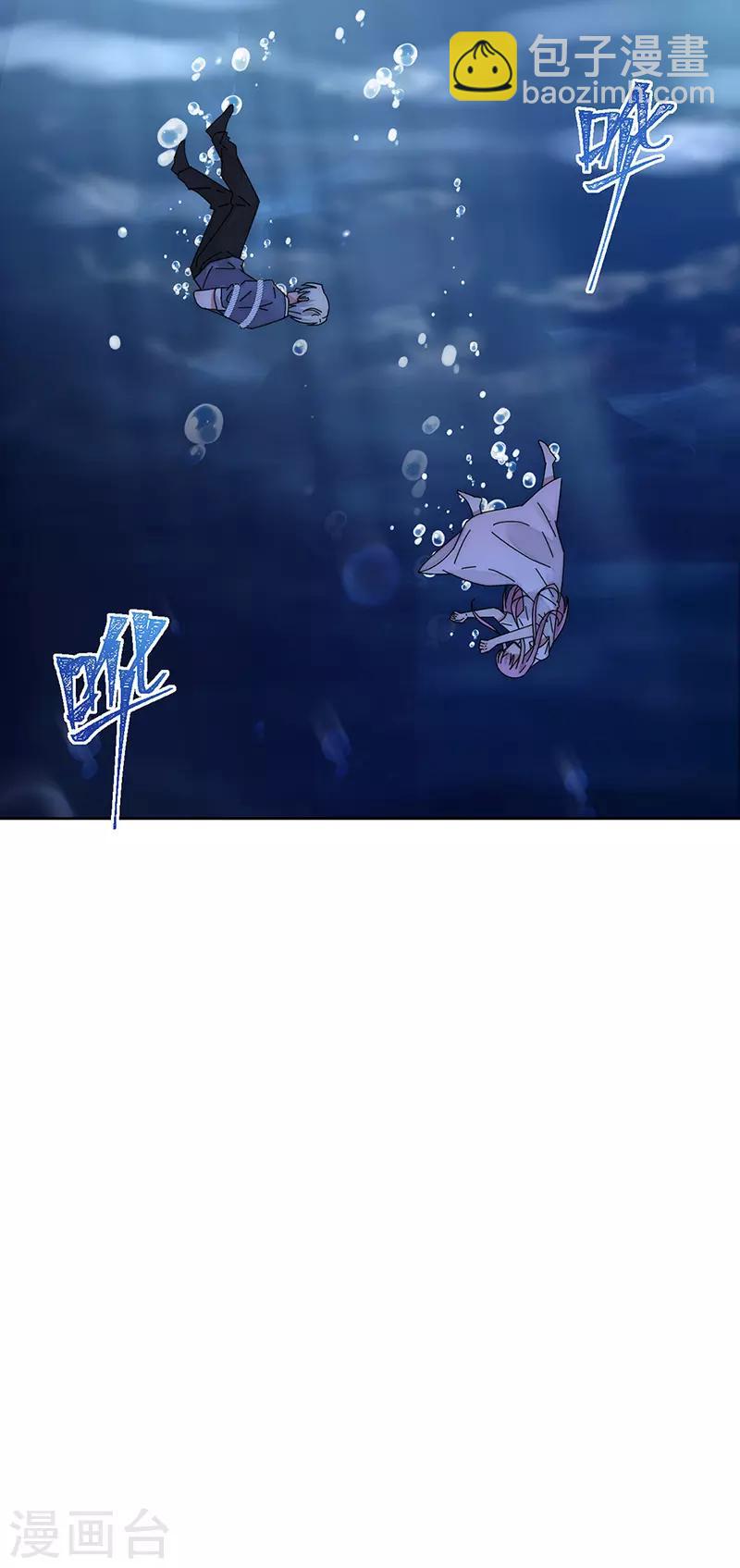 完美老公進化論 - 第167話 不會放手 - 3