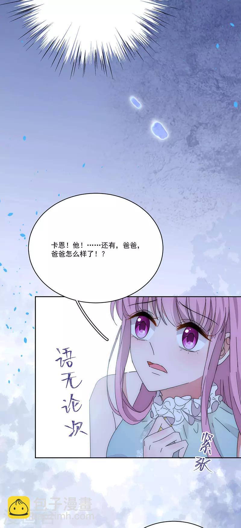 完美老公進化論 - 第169話 你懷孕了 - 1