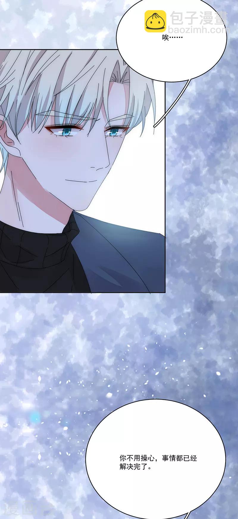 完美老公進化論 - 第169話 你懷孕了 - 2