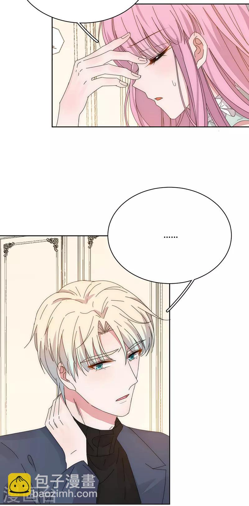 完美老公進化論 - 第169話 你懷孕了 - 6