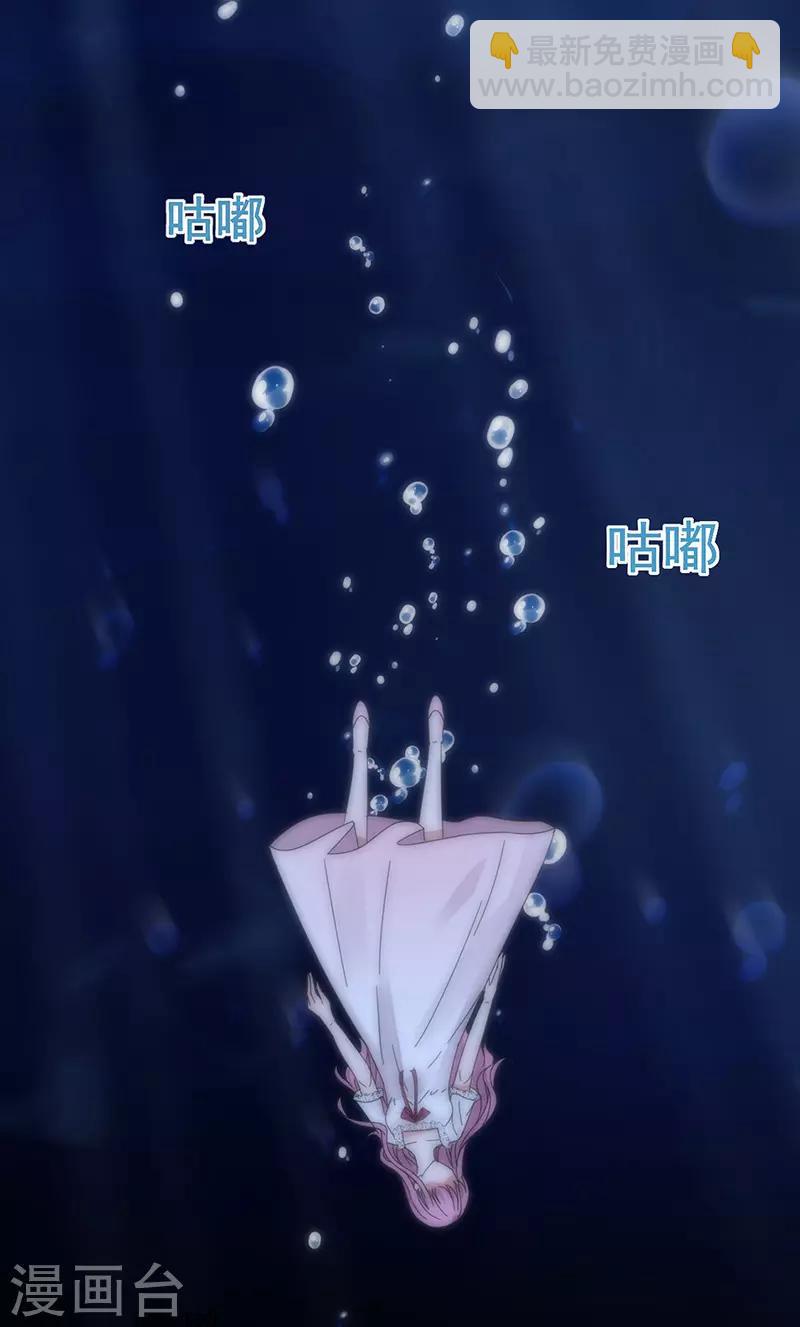 完美老公進化論 - 第169話 你懷孕了 - 2