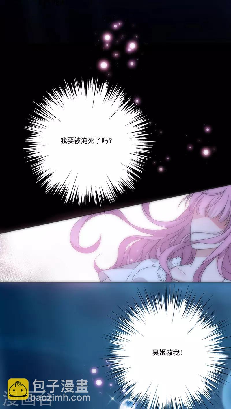 完美老公進化論 - 第169話 你懷孕了 - 3