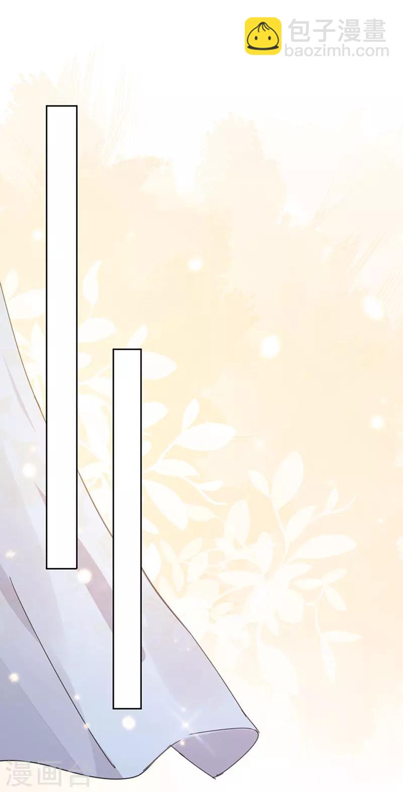 完美老公進化論 - 第169話 你懷孕了 - 3