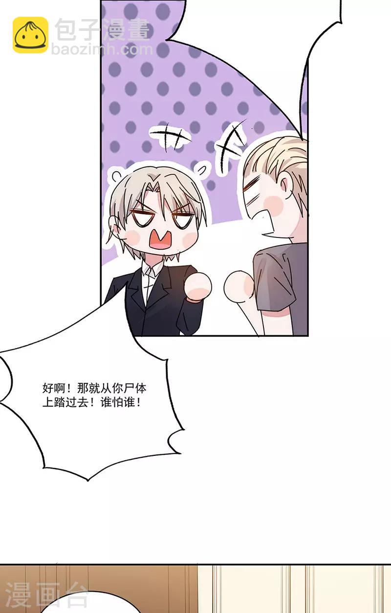 完美老公進化論 - 最終話 愛，永不止息 - 2