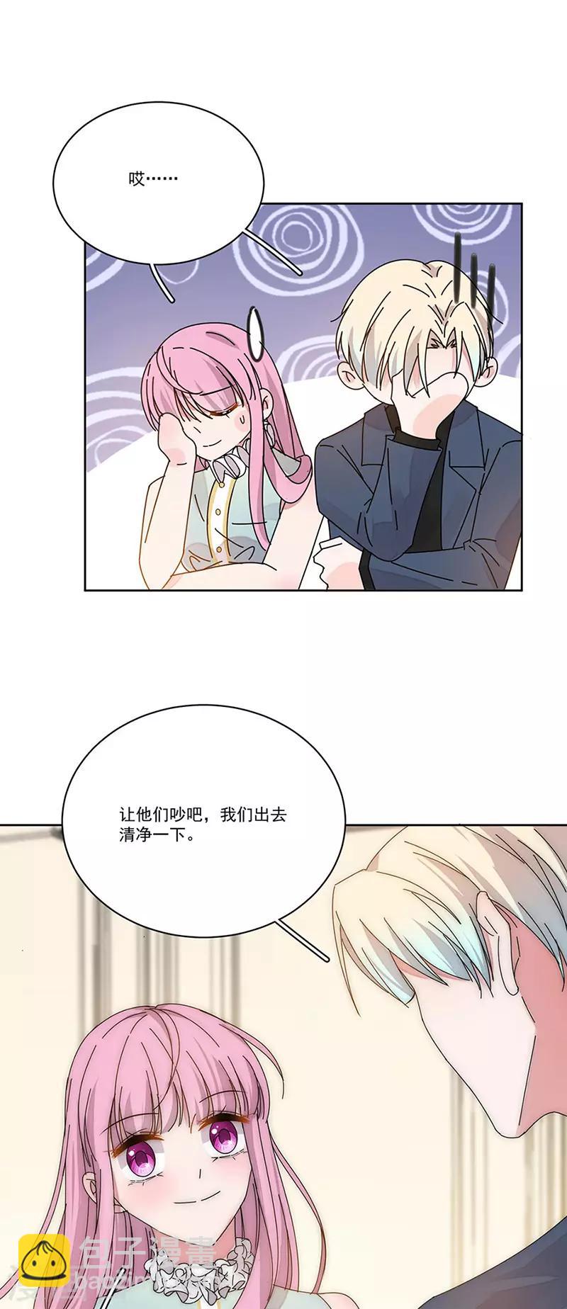 完美老公進化論 - 最終話 愛，永不止息 - 4