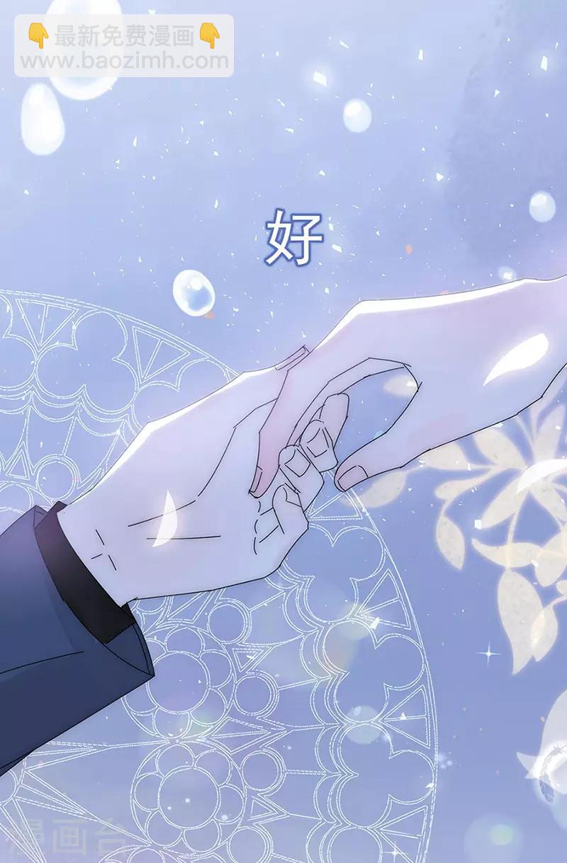 完美老公進化論 - 最終話 愛，永不止息 - 4