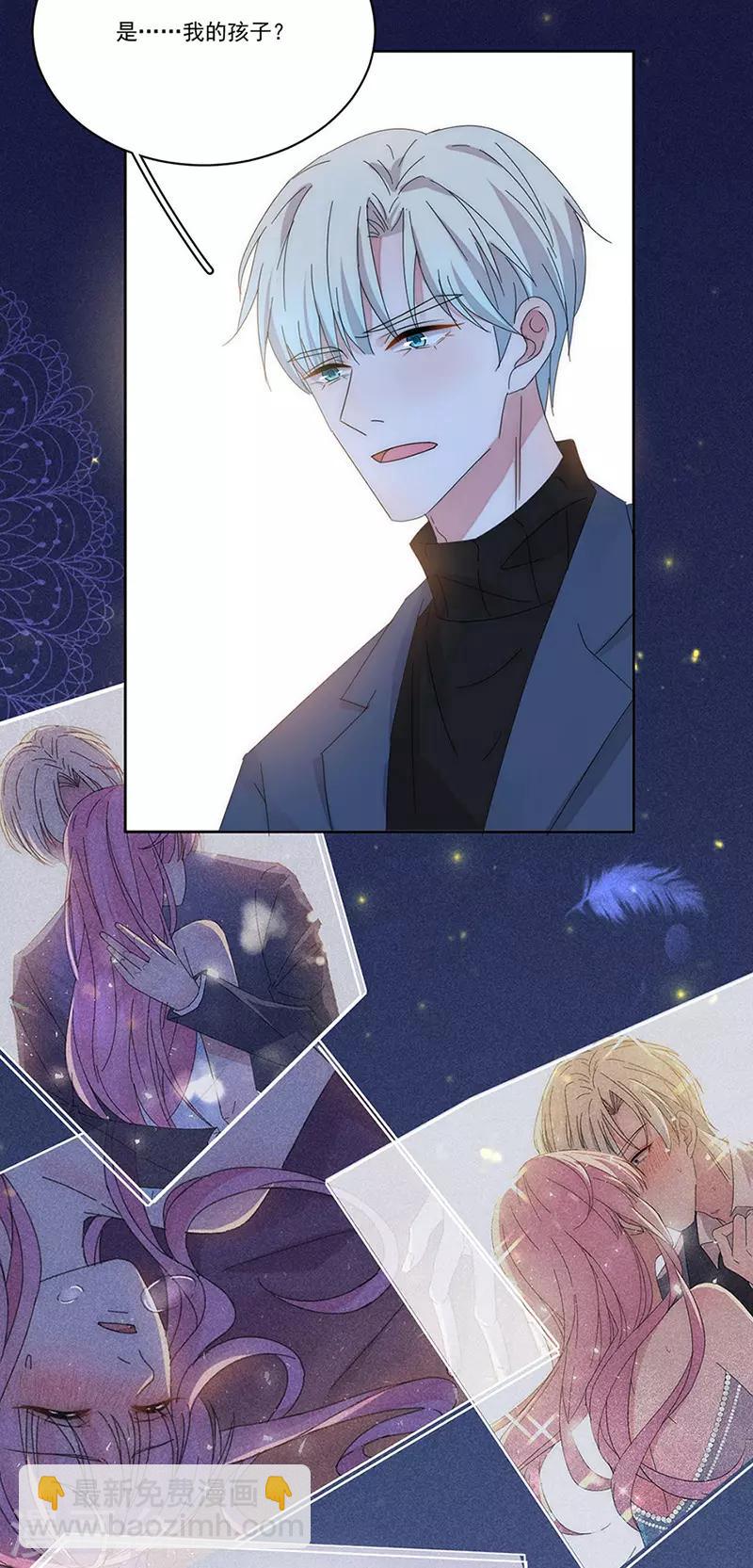 完美老公進化論 - 最終話 愛，永不止息 - 4