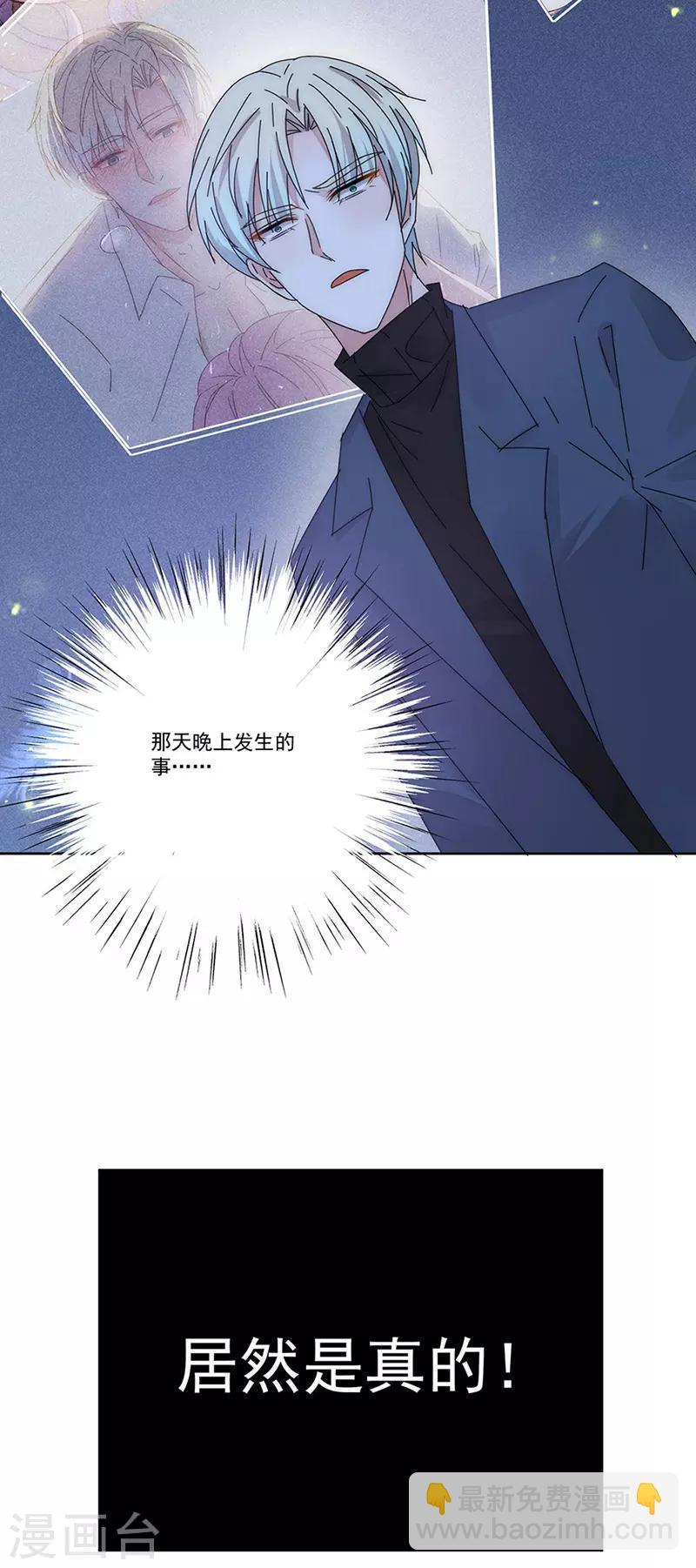 完美老公進化論 - 最終話 愛，永不止息 - 5