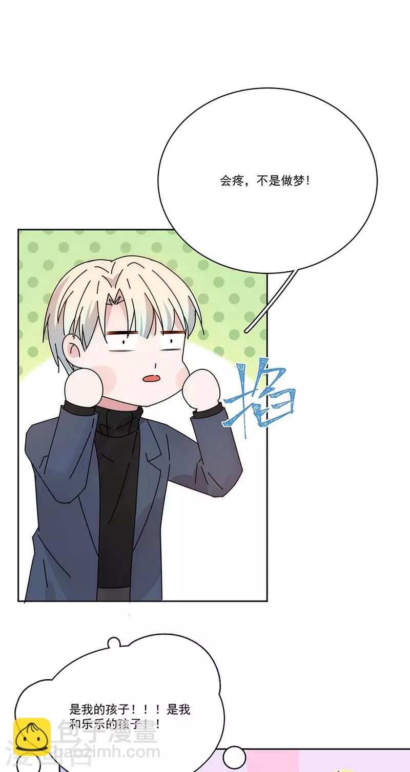 完美老公進化論 - 最終話 愛，永不止息 - 6