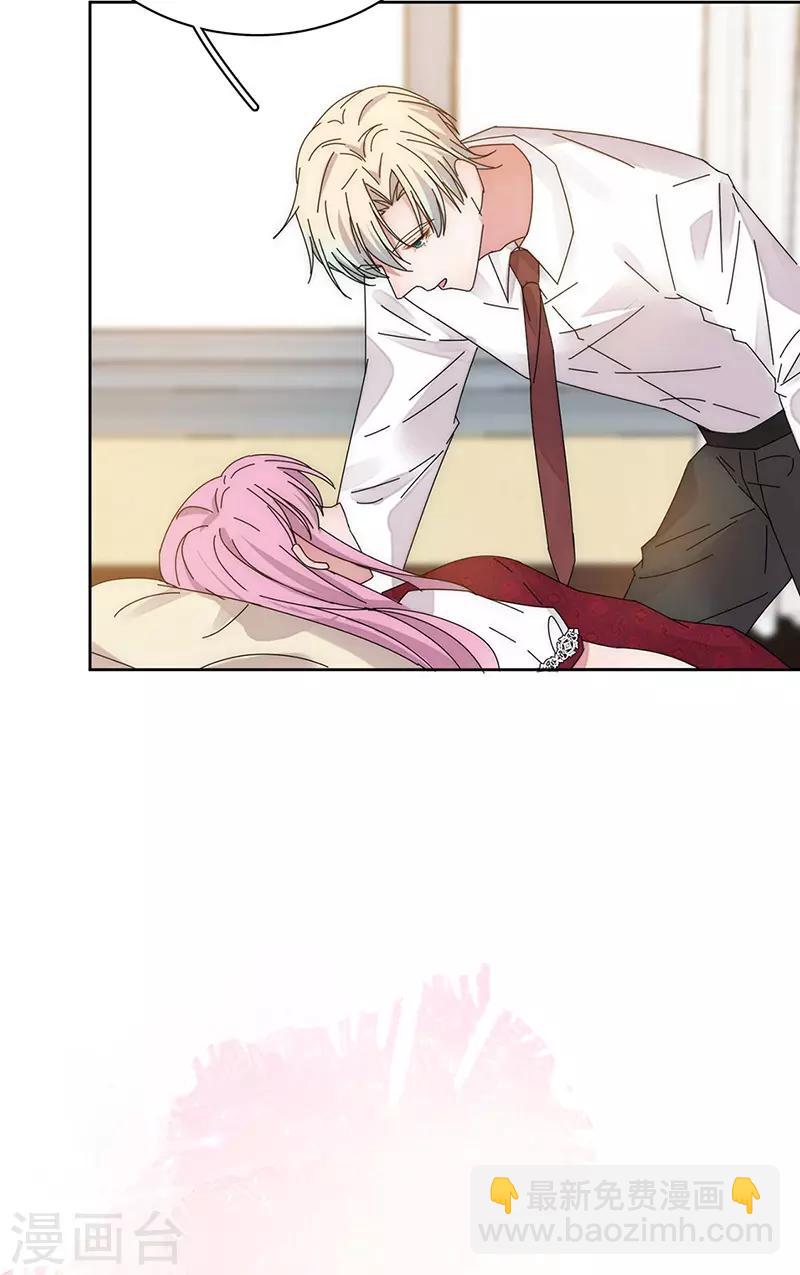 完美老公進化論 - 番外2 睏倦 - 6