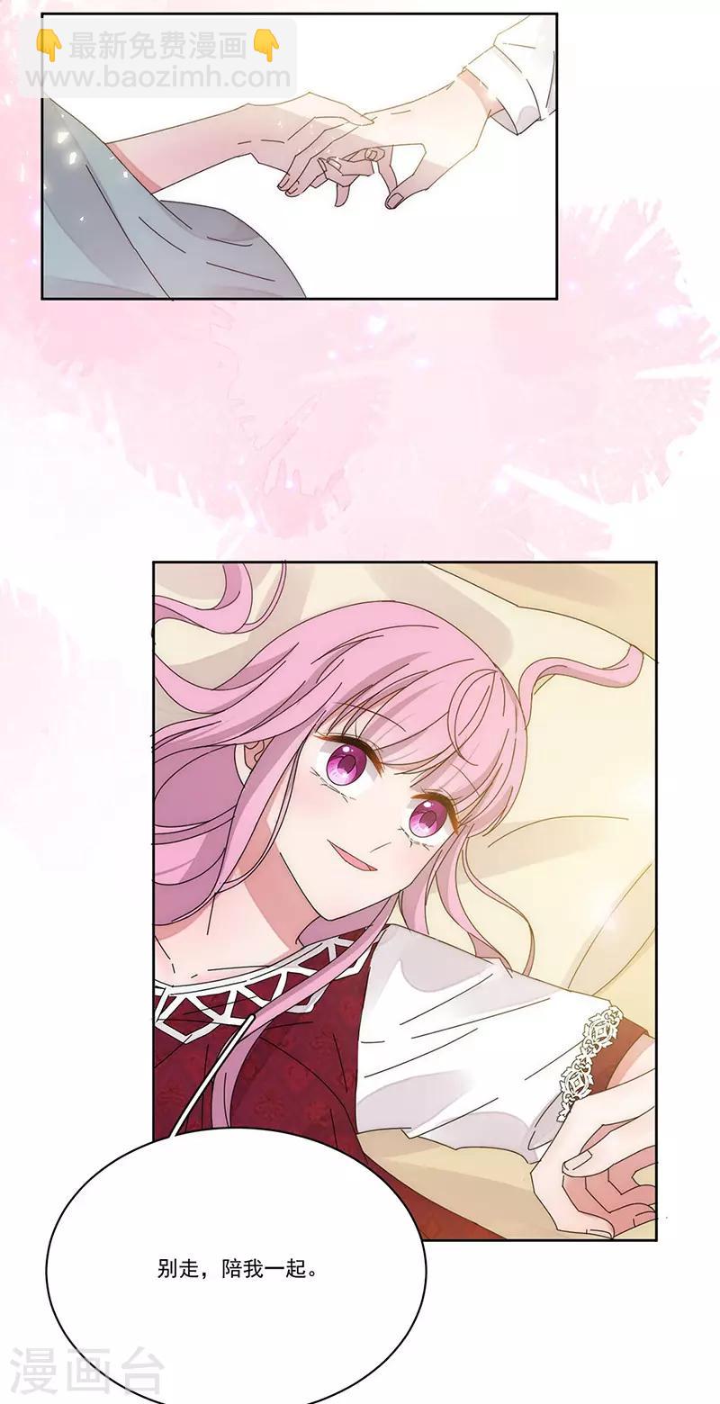 完美老公進化論 - 番外2 睏倦 - 1