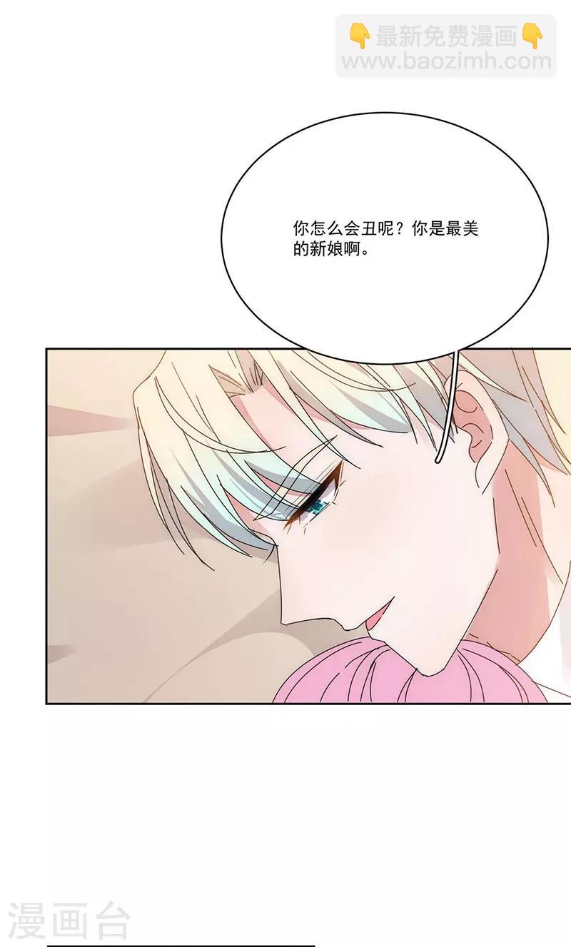 完美老公進化論 - 番外2 睏倦 - 5