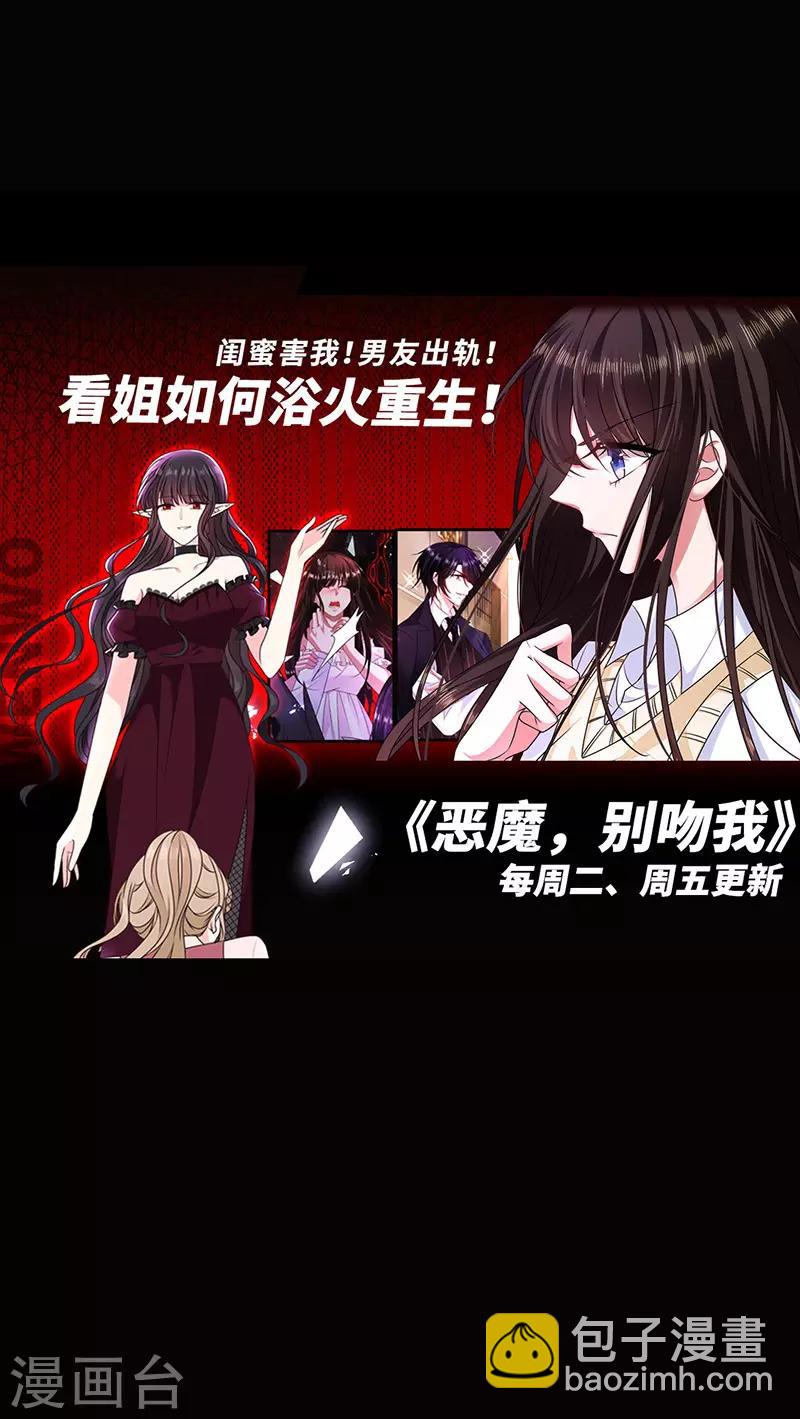 完美老公進化論 - 番外2 睏倦 - 6