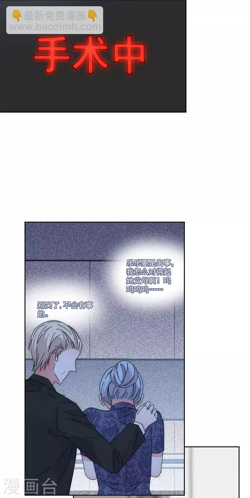 完美老公進化論 - 番外4 外出 - 6