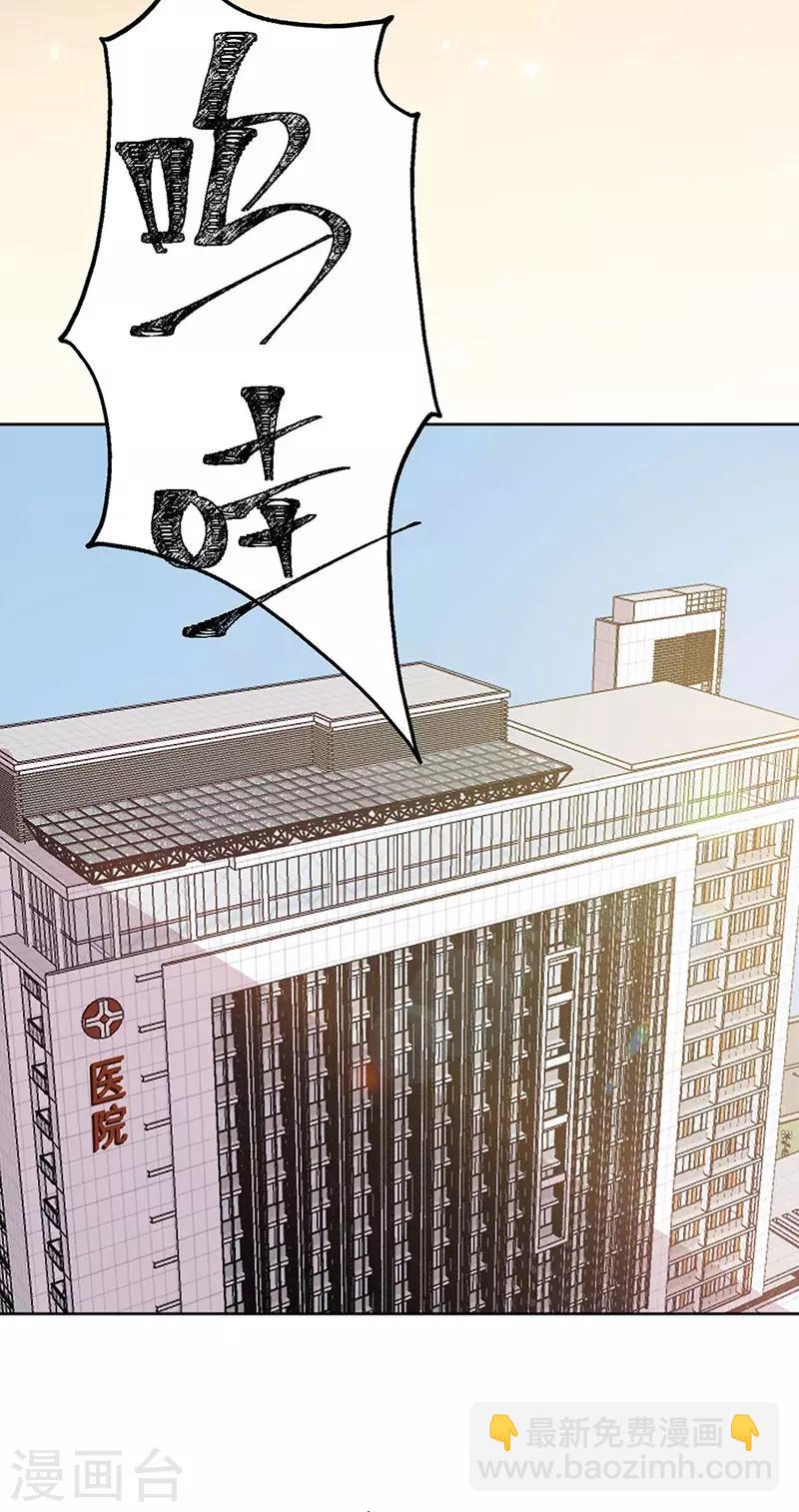 完美老公進化論 - 番外4 外出 - 6