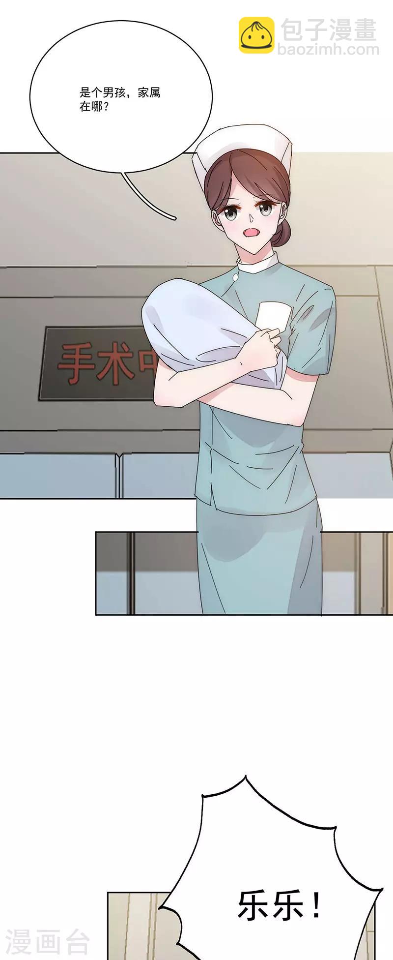 完美老公進化論 - 番外4 外出 - 2