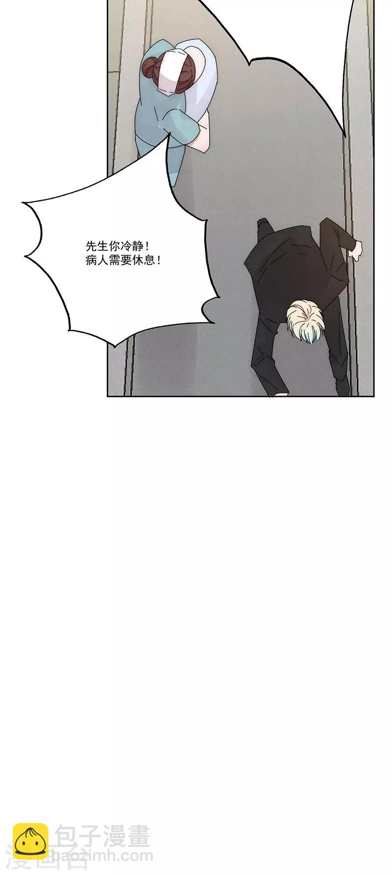 完美老公進化論 - 番外4 外出 - 3