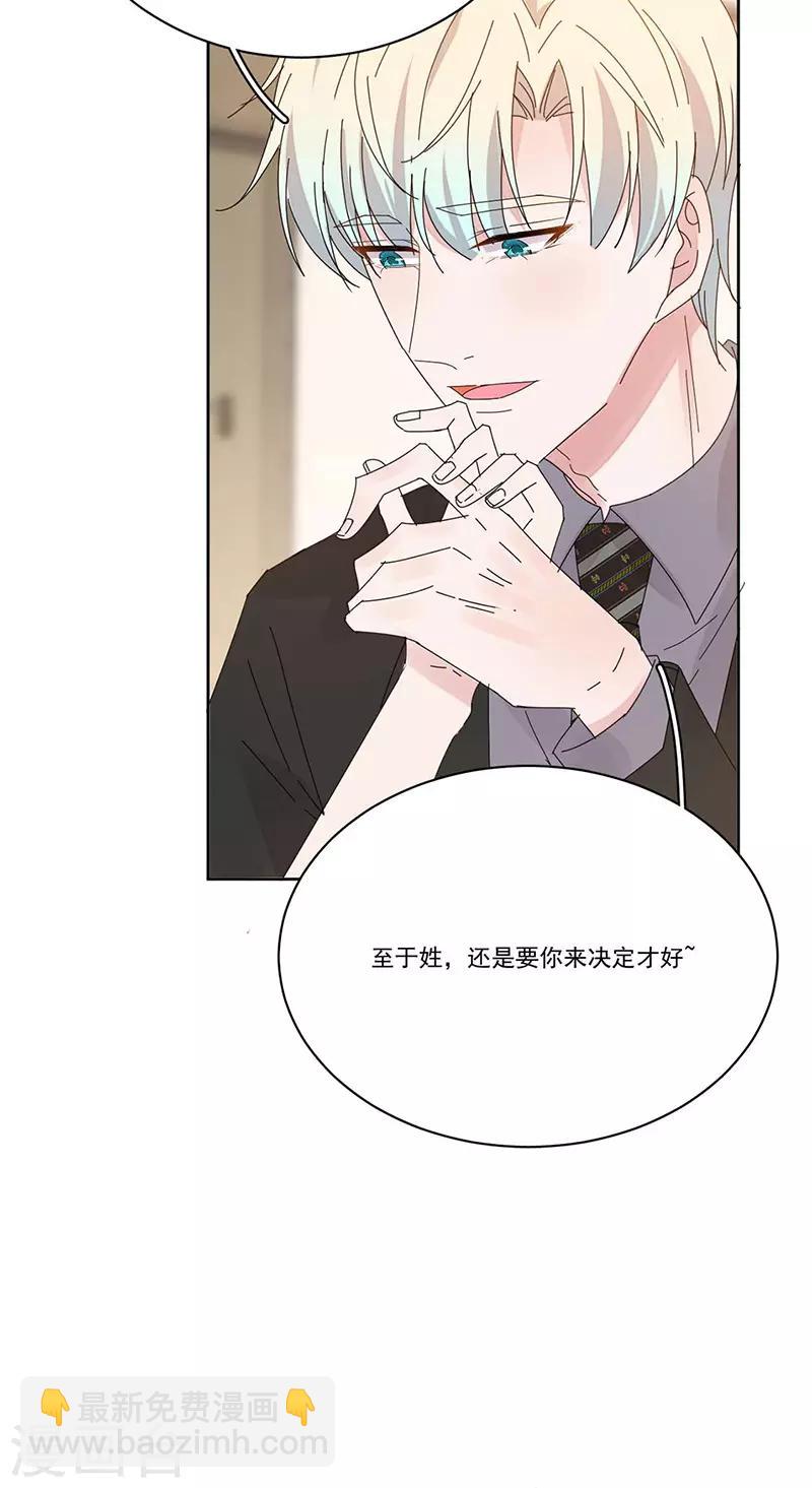 完美老公進化論 - 番外4 外出 - 1