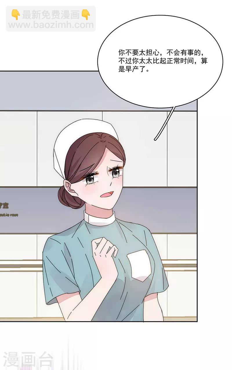 完美老公進化論 - 番外4 外出 - 4