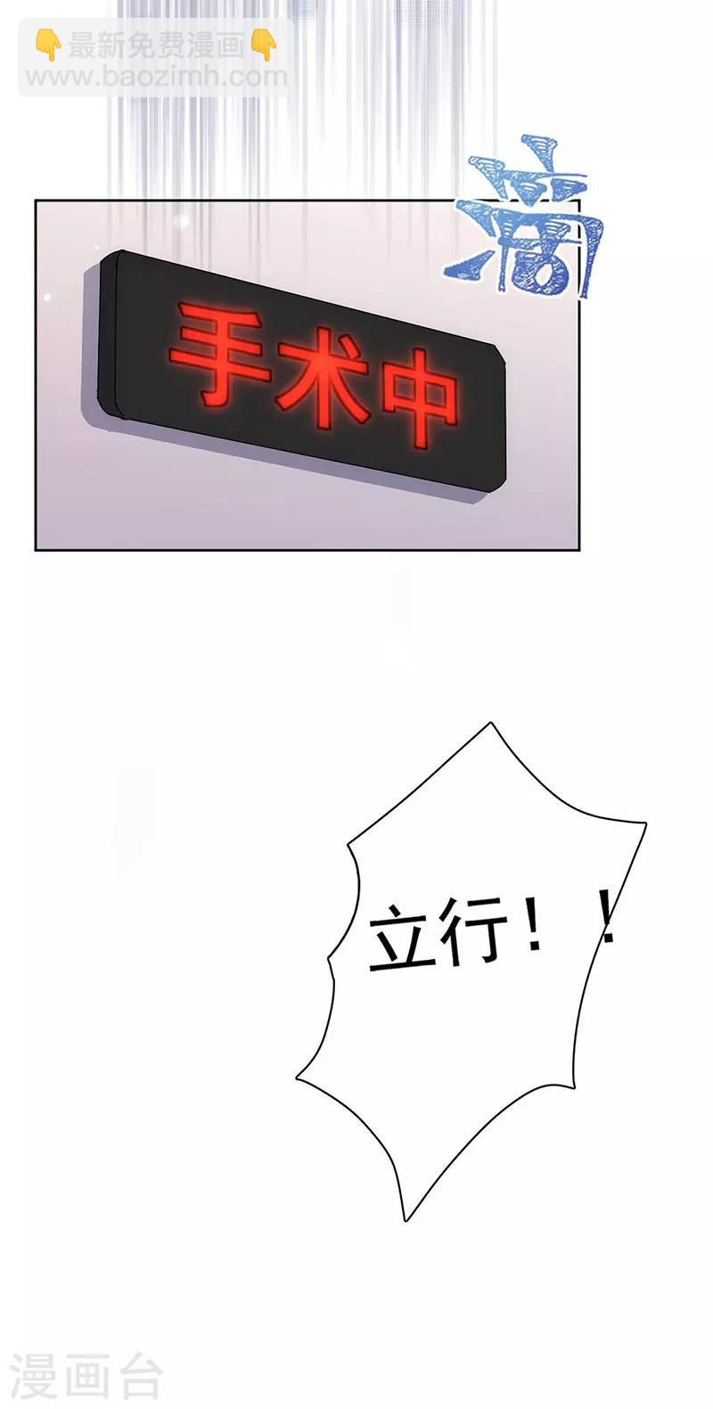 完美老公進化論 - 番外4 外出 - 6