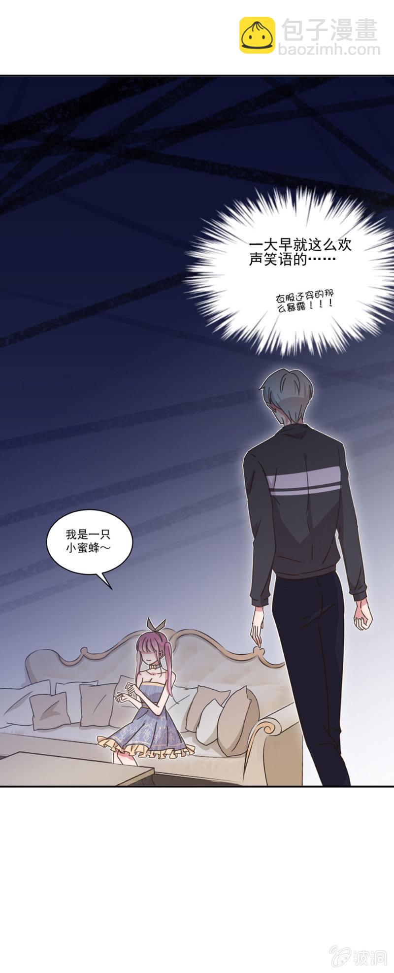 完美老公進化論 - 報復纔剛剛開始 - 4