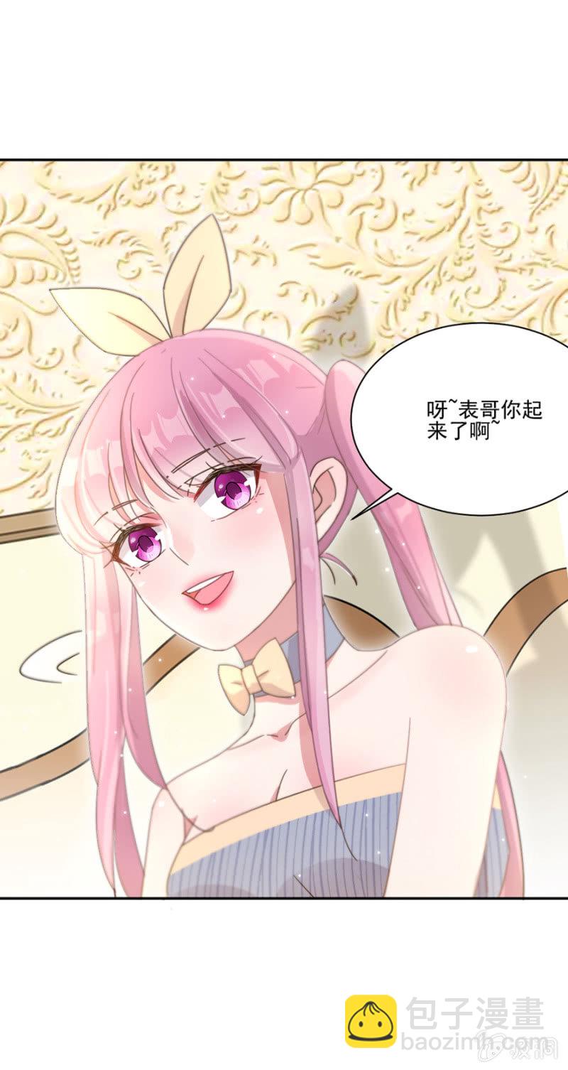 完美老公進化論 - 報復纔剛剛開始 - 6