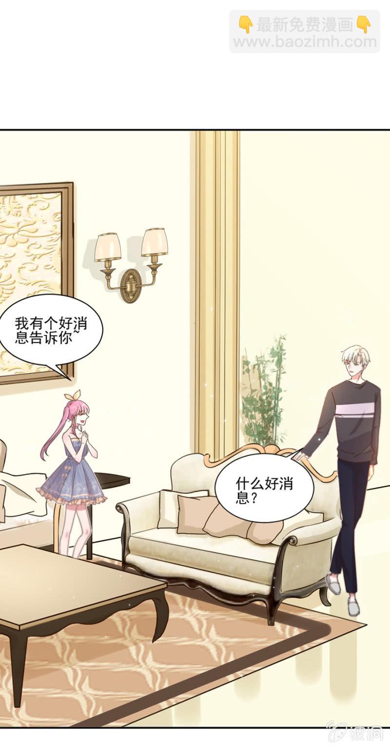 完美老公進化論 - 報復纔剛剛開始 - 1